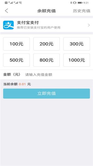 驿满充电
