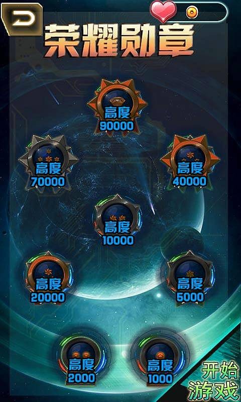 穿梭星际