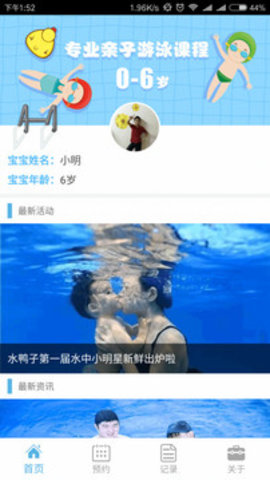 水鸭子