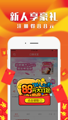口袋兑宝