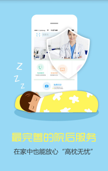 健康树