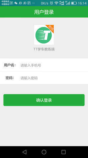 TT学车教练端