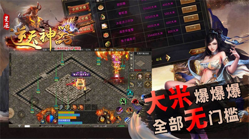 星辰传奇逆天神器