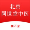 北京同世堂门店端
