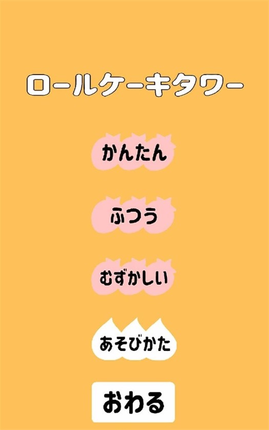 蛋糕卷塔