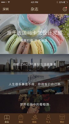 杂咖