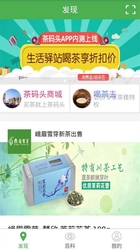 茶码头