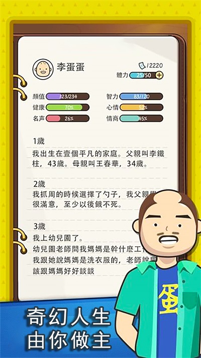 联盟摆烂大师