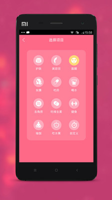 美容闹钟