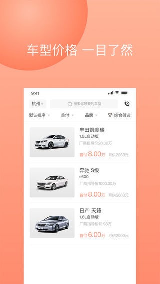 立马优车