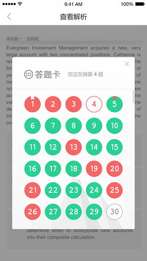 CPA名师堂