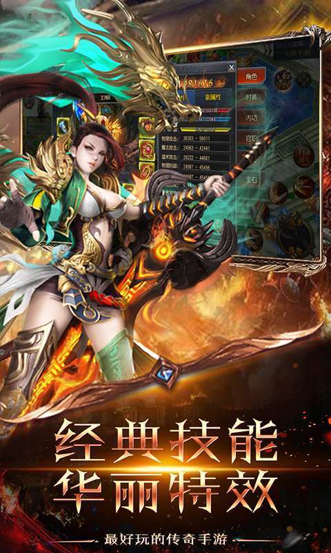 金牛合击传奇