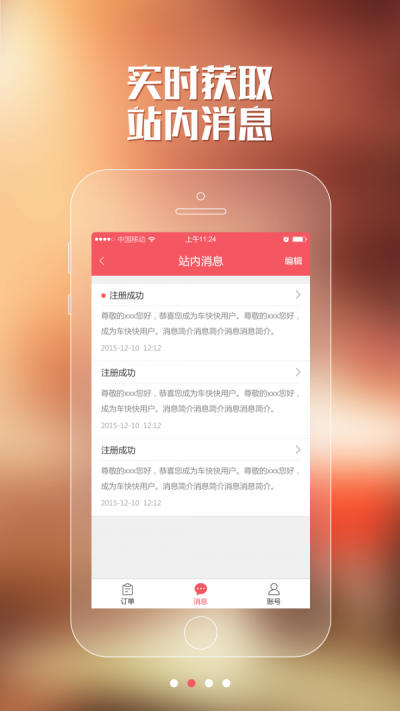 车快快商家