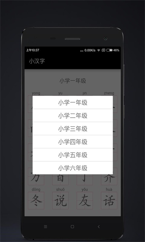 小汉字