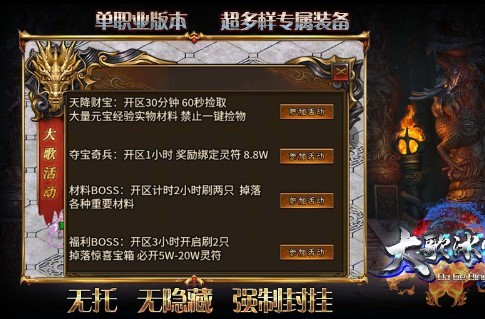 大歌冰雪传奇