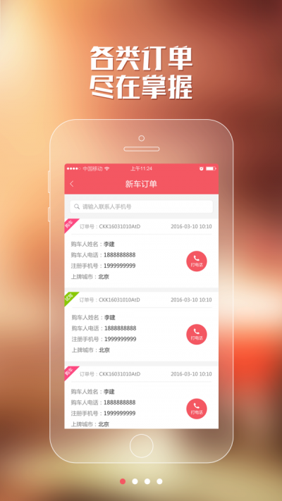车快快商家