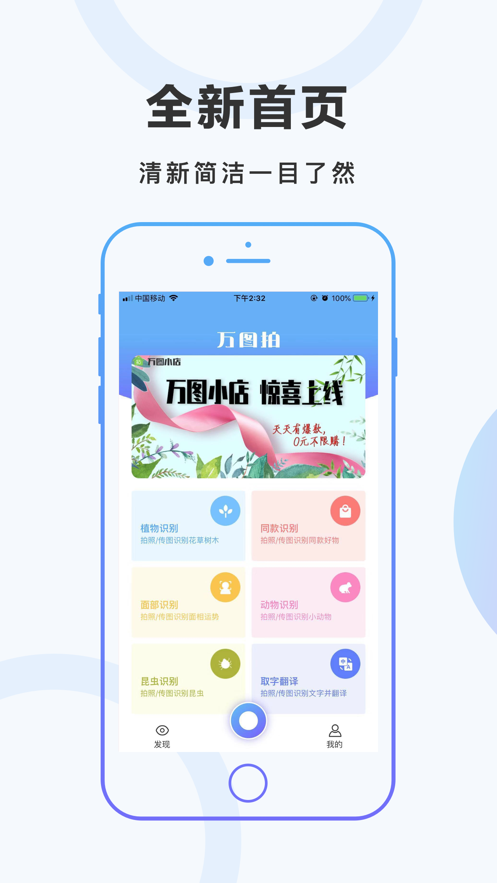 万图拍