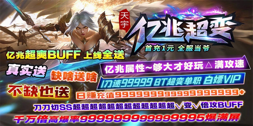 天宇亿兆攻击超变