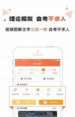 丫丫学车