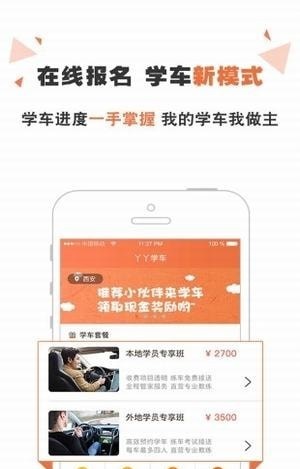 丫丫学车