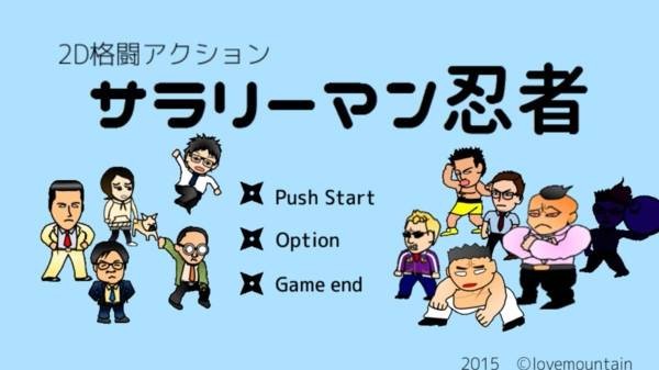 燃烧吧忍者