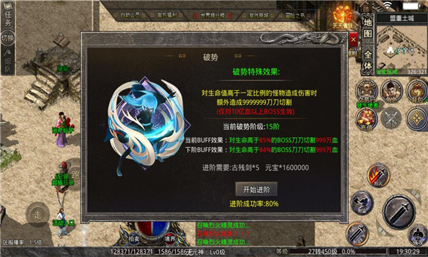 火锅传奇