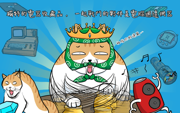 妖怪计算器