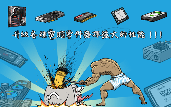 妖怪计算器