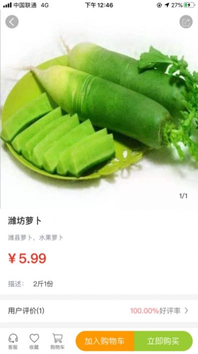百菜配送