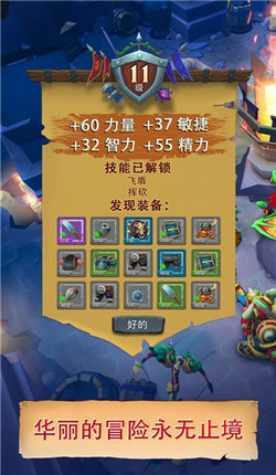无尽地牢放置RPG