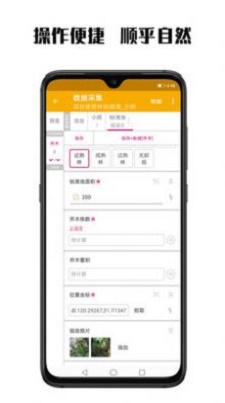 数图田调