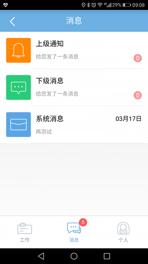 微诊所业务员版