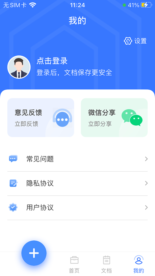 何洛扫描大师
