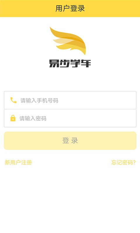 易步学车