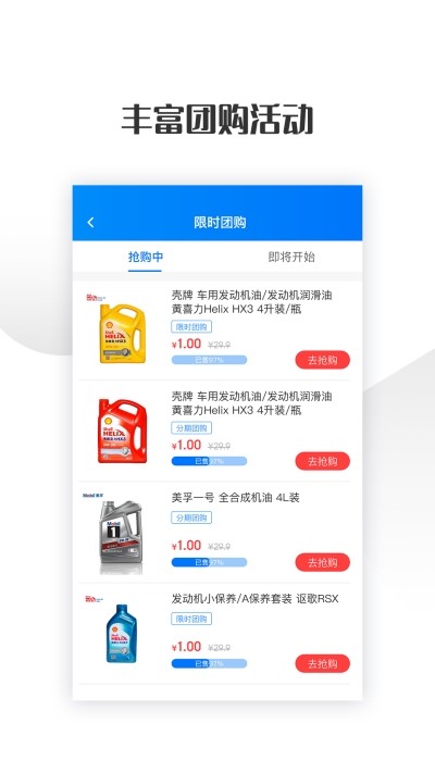 卡速车品