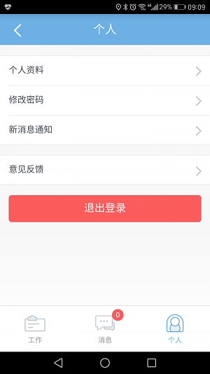 微诊所业务员版