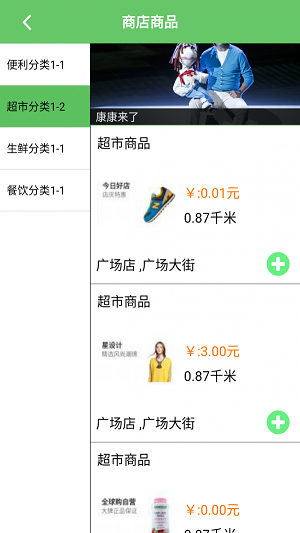 康康到家