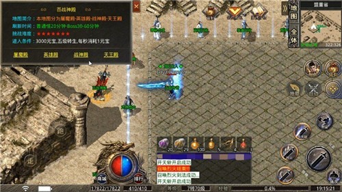 百战传奇单职业