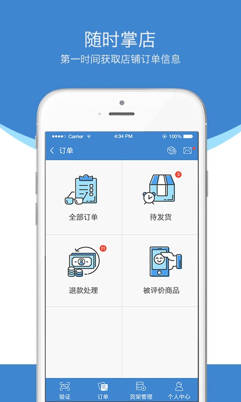 靠得住商户端