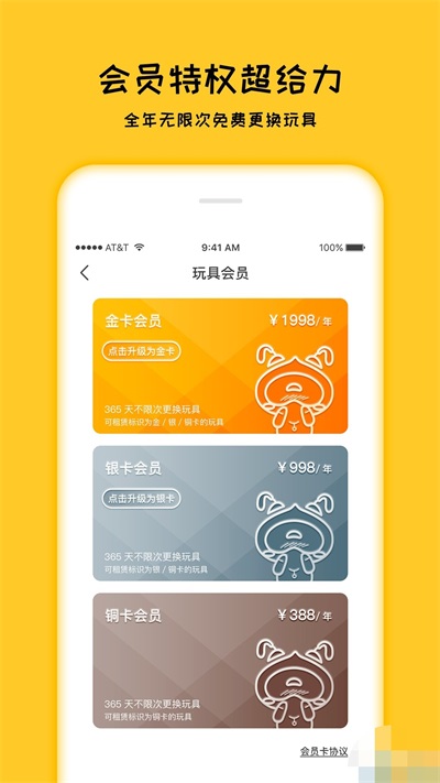 巴卜玩具