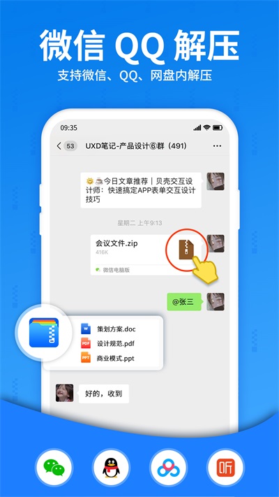解压大师兄