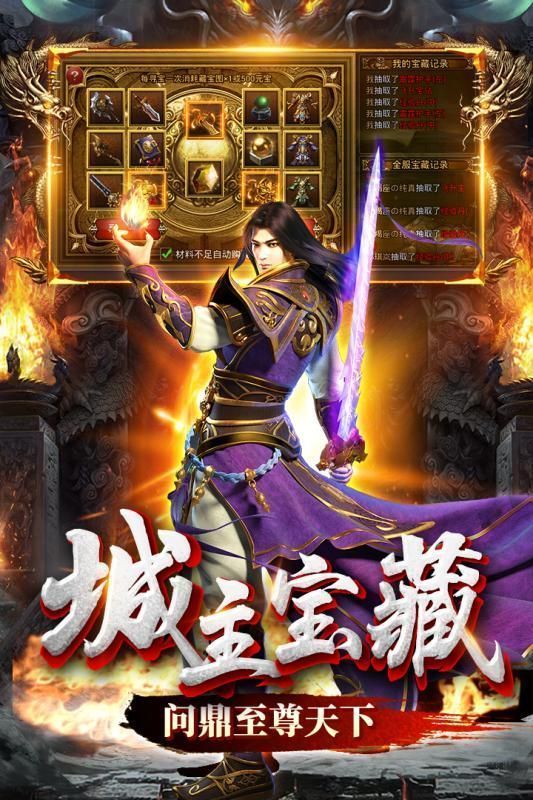 龙战神途