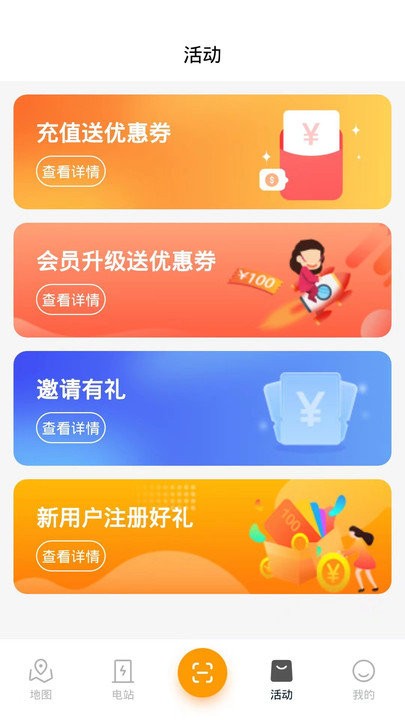 誉照充电