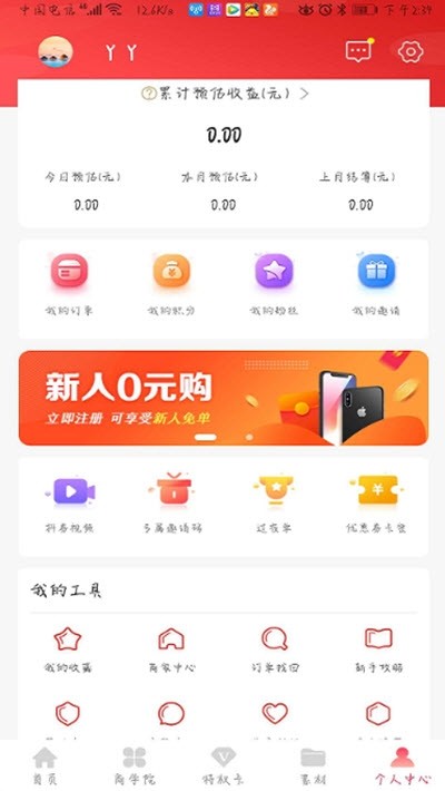 红芋到家