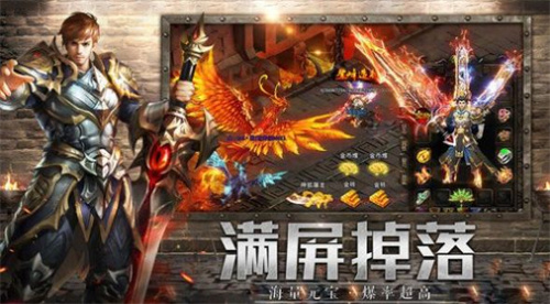 复古超级变态传奇