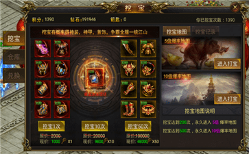 凡人神器大极品单职业