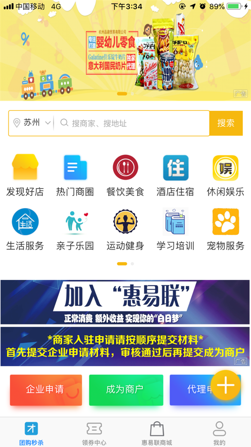 惠易联