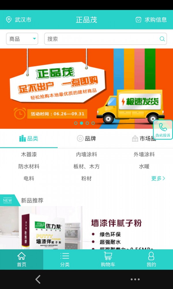 正品茂