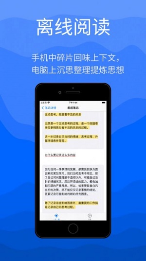 海螺笔记