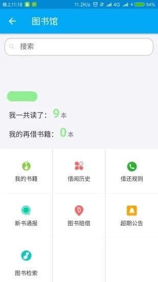 智慧轻院